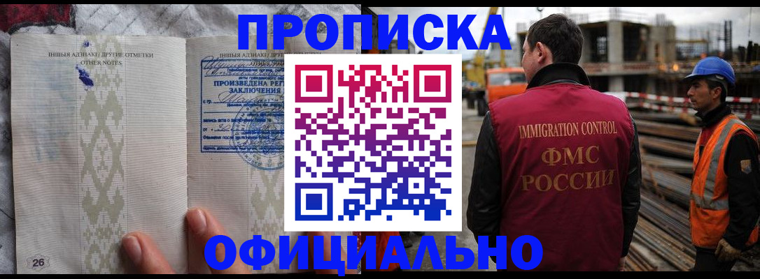 временная регистрация гарантия в Октябрьске